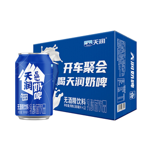 天润新疆奶啤新疆二次发酵乳酸菌饮品300ml*12罐聚会派对饮料