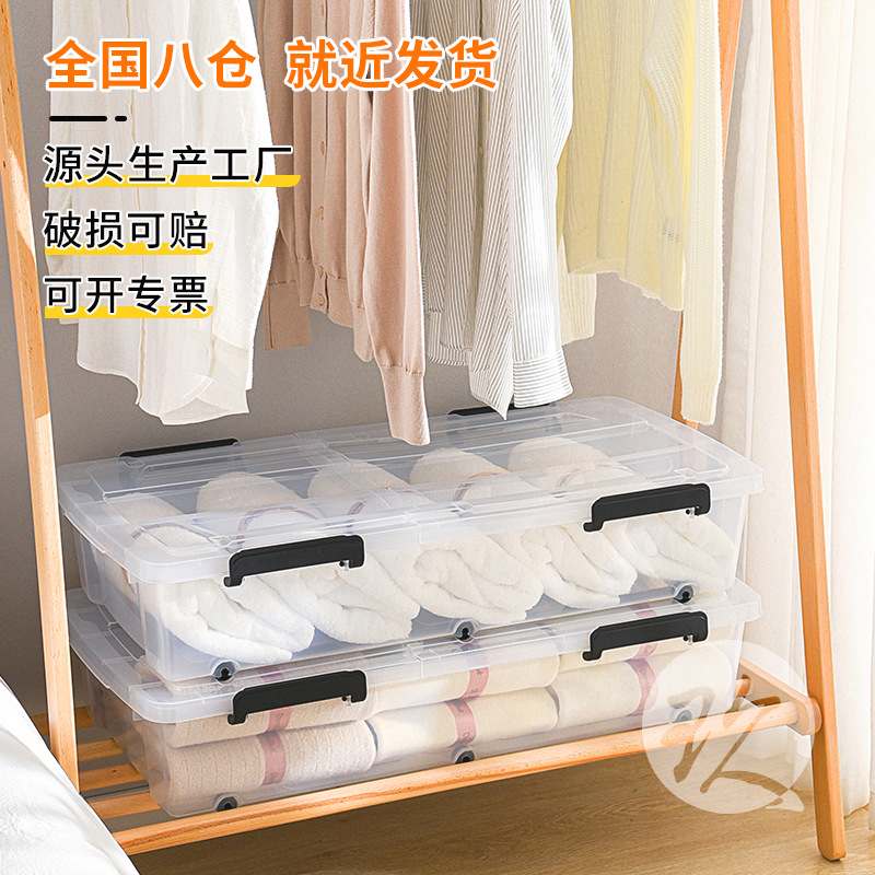 家用衣服玩具带滑轮整理储物箱子后备箱床底床箱箱下收纳扁平塑料