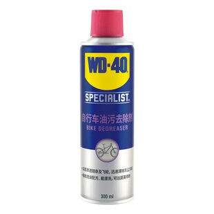 WD40自行车链条油润滑油干性湿性养护油山地公路车保养清洁工具