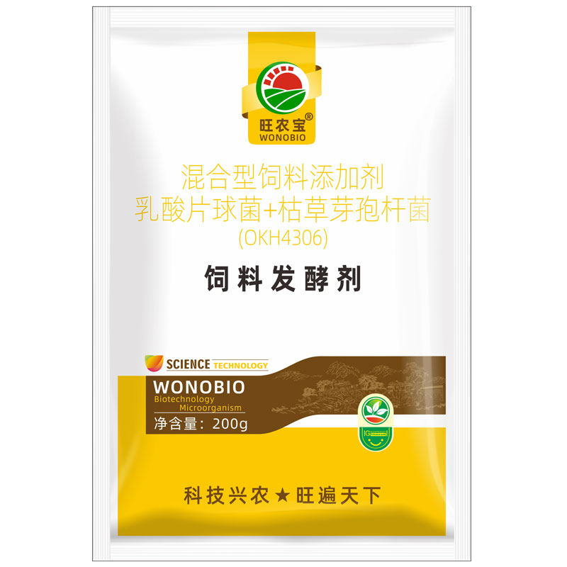 饲料发酵菌剂豆渣酒糟多功能发酵菌玉米秸秆草粉豆腐渣潲水木薯渣
