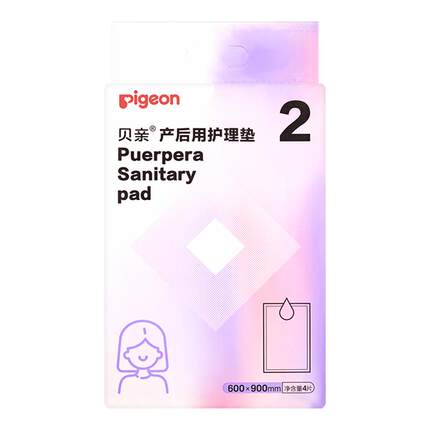 贝亲孕产妇产褥垫产后专用护理垫
