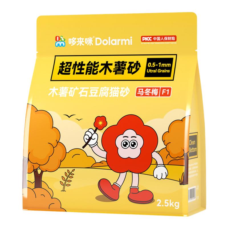 马冬梅全系列猫砂单包2.5kg