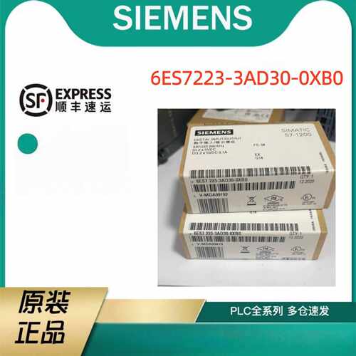 议价6ES7223-3AD30-0XB0西门子S7-1200，数字量 模块6ES72233AD30