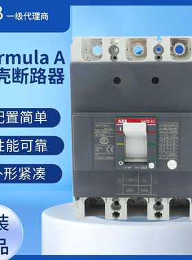 议价A2N250 TMF225/2250 FF 3P ABB塑壳断路器10116446 1SDA06678