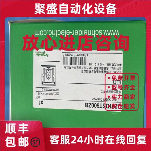 议价施耐德U201DST600ZB单联550w调光开关智能双联开关窗帘开关