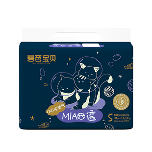 碧芭宝贝MIAO喵透拉拉裤超薄透气新生婴儿尿不湿抑菌纸尿裤试用装