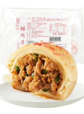沈大成鲜肉月饼上海老字号酥皮