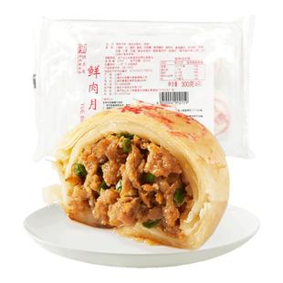 沈大成黑猪鲜肉月饼生胚上海酥皮苏式月饼老字号现烤送礼特产中秋