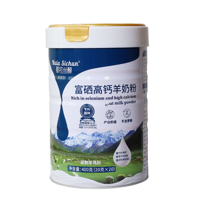 新疆那拉丝醇富硒羊奶粉高钙营养奶粉中老年成人食用早餐冲饮奶粉