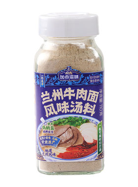 加点滋味兰州拉面专用汤料牛肉拉面调料调味料兰州拉面面条调味粉