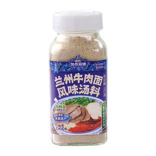 加点滋味兰州拉面专用汤料牛肉拉面调料调味料兰州拉面面条调味粉