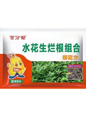 专杀水花生除烂根连除水花草剂根除革命草莲子草水葫芦用配方套装