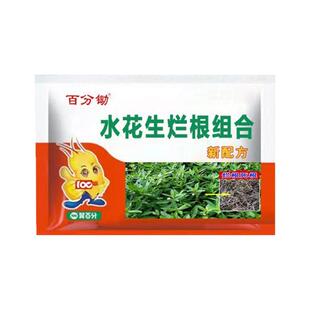 专杀水花生除烂根连除水花草剂根除革命草莲子草水葫芦用配方套装