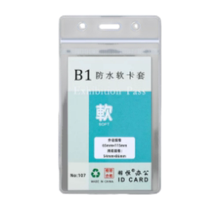 中考准考证保护套体育中考准考证挂脖卡套a5a6保护套高考试专用透明收纳袋大尺寸体育考试中考竖版学生证件套