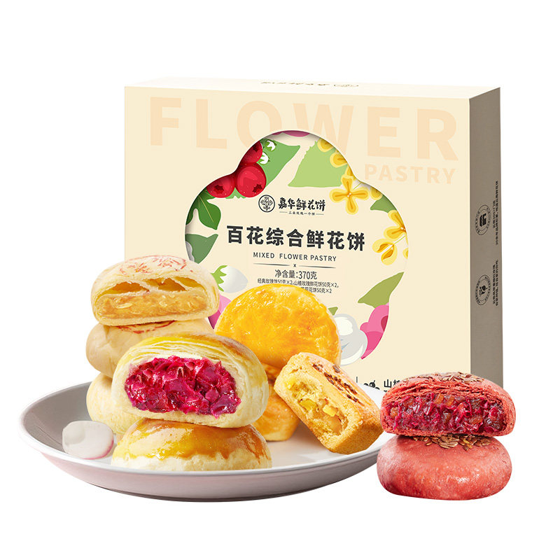 【淘秒】嘉华鲜花饼云南特产旗舰店玫瑰休闲零食传统糕点心多口味 瑰口实拍商品图