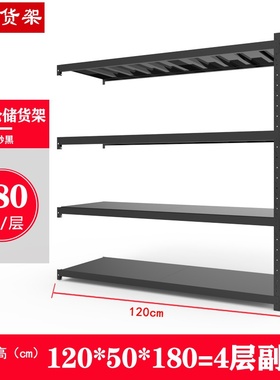 23神锐磨砂j黑色轻型中l型仓储货架家用服装置物W架仓库展示货架