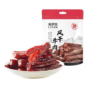 来伊份风干牛肉干75g真空包装特产风干手撕肉干袋装解馋休闲零食