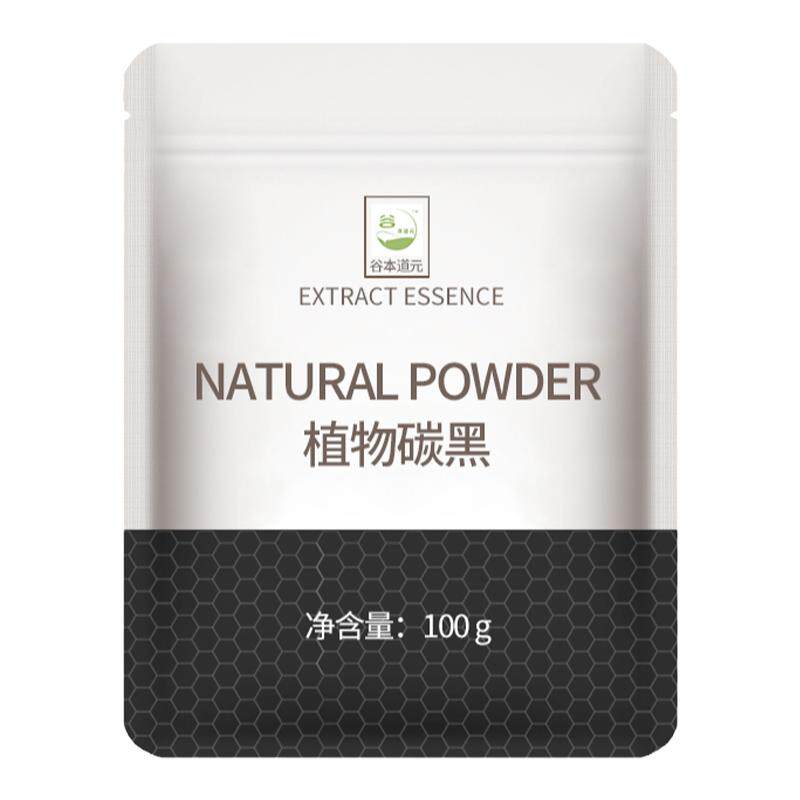竹炭粉烘焙植物炭黑蛋糕可食用