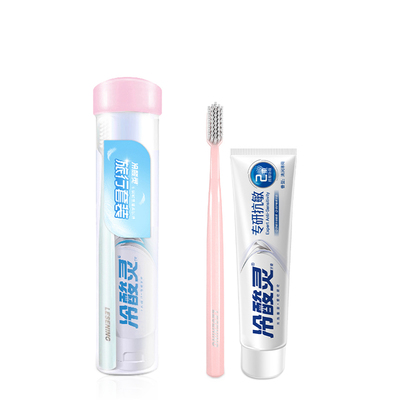 冷酸灵专研抗敏旅行套装