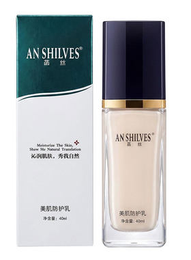 紫光护肤乳升级款菡丝防护乳隔离