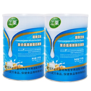 江莱复合氨基酸蛋白质粉买1发2罐
