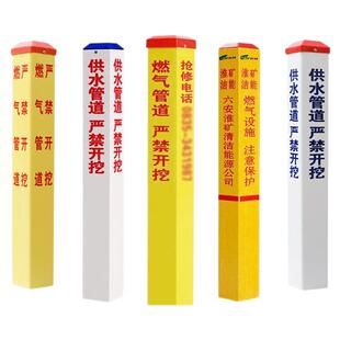 下有燃气管道标志桩pvc警示桩天然气管严禁开挖标识塑钢玻璃钢标