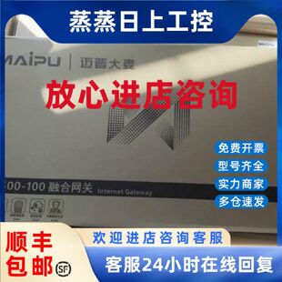 议价MAIPU迈普大麦融合网关IGW500-100路由器AC控制器 全新原装正
