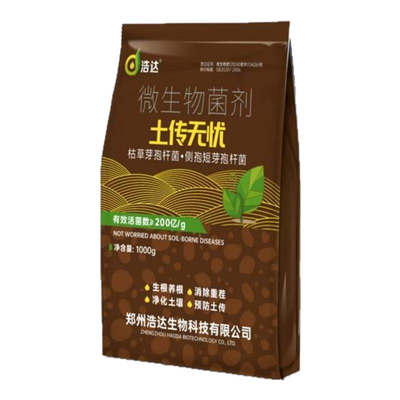 土传无忧土传病害专用土壤改良杀菌剂正品农用抗重茬根腐消毒菌剂