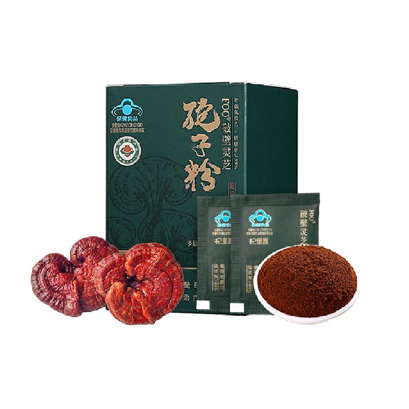 杞里香有机破壁灵芝孢子粉20g保健食品灵孢子油片搭桑黄旗舰正品