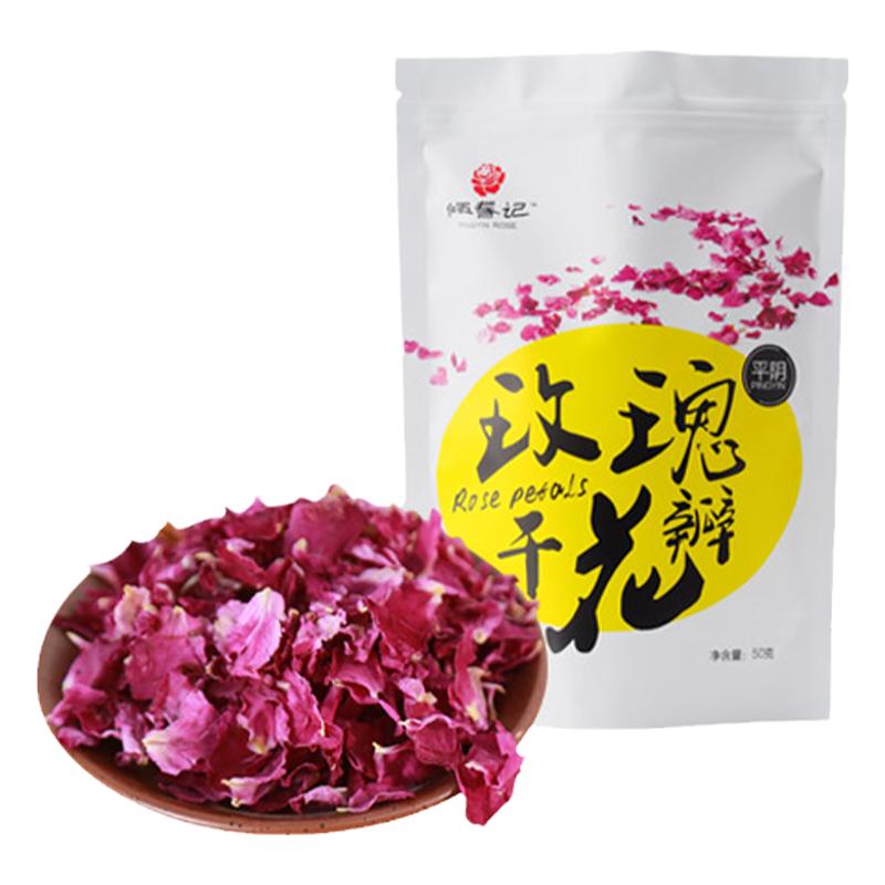 可食用鲜玫瑰花瓣碎干烘焙商用