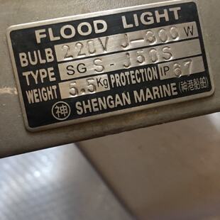 SHENGAN FLOOD LIGHT 220V SG S-