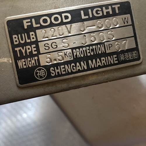 SHENGAN FLOOD LIGHT 220V SG S-