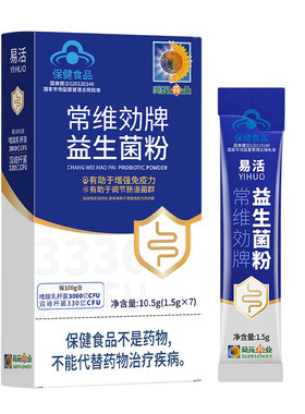 葵花药业益生菌调理肠胃肠道便秘