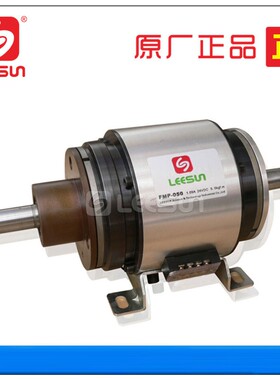 LEESUN利迅 电磁离合通轴式电双磁离合/单制动器组FMX-100