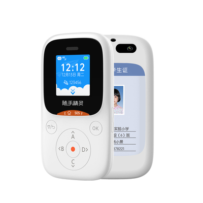 随手精灵智能电子学生卡主扫支付