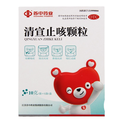 【苏中】清宣止咳颗粒10g*5袋/盒