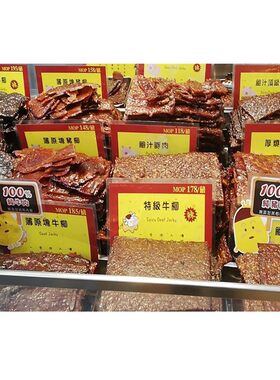 澳门特产钜记饼家猪肉干猪肉脯