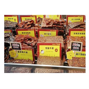 澳门特产钜记饼家猪肉干猪肉脯