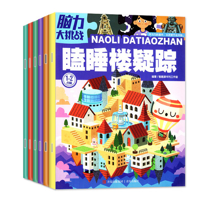 脑力大挑战2026年1-2月/订阅