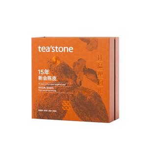 teastone十五年新会陈皮老陈皮礼盒黄金陈皮马年礼物茶叶礼盒装