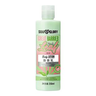 SoapGlory丝芙格芮茶香角鲨烷身体乳保湿滋润秋冬留香烟酰胺250ml