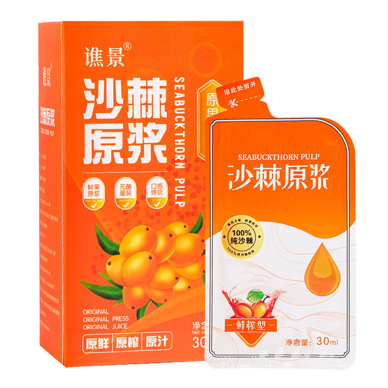 沙棘原浆官方旗舰店正品沙棘汁内蒙沙棘小果原汁草蒙正品果汁饮料