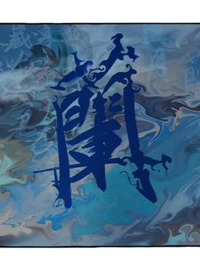 电竞游戏专用臻火鼠标垫无畏契约
