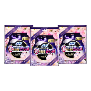 【天猫U先】sofy/苏菲卫生巾超熟睡安心裤裤型安睡裤姨妈巾L组合