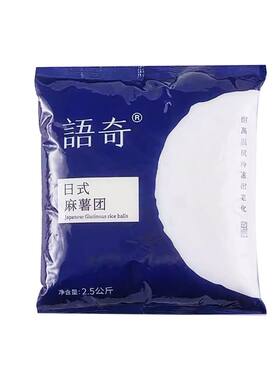 语奇日式耐烤拔丝黑糖麻薯