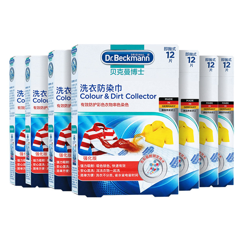 防染巾德国原装进口色母片吸色纸