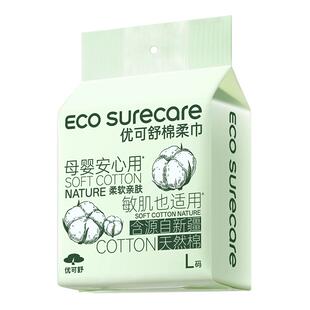 优可舒棉柔巾洗脸巾一次性婴儿宝宝敏肌可用女擦脸柔巾卸妆洁面巾