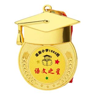 幼儿园奖牌学习小博士儿童阅读进步之星优秀学生奖励勋章纪念奖章