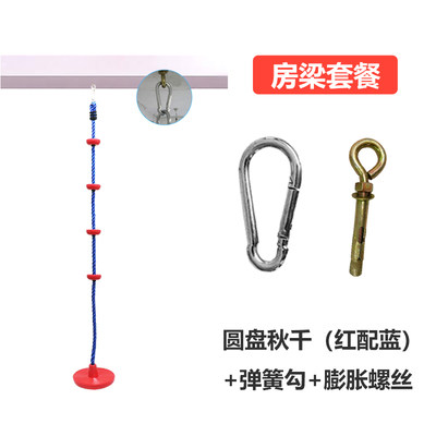 儿童秋千户外庭院室内塑料底部攀爬圆盘秋千健身感统器材游乐