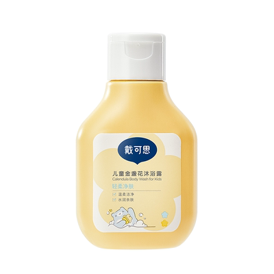 戴可思游泳专用去氯洗发沐浴露二合一男女儿童专业除氯婴儿0岁+